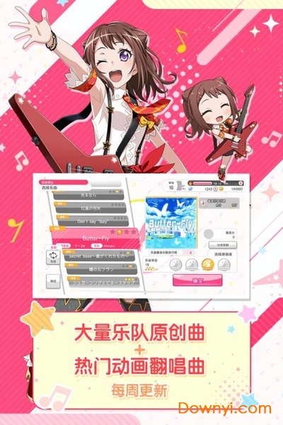 梦想协奏曲少女乐团手游 v1.15.21 安卓版2