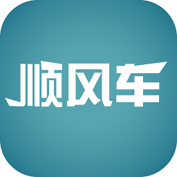 顺风车管家app下载