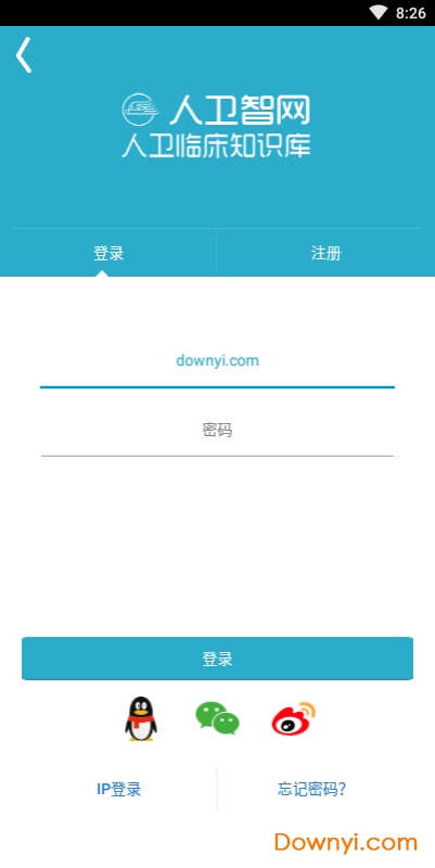 人卫临床知识库app 人卫临床知识库软件