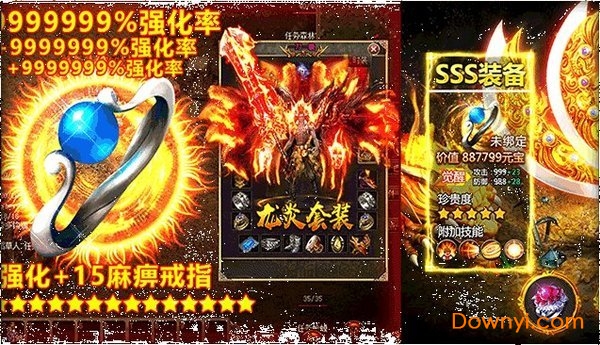 盛世荣耀高爆版客户端 v2.0 安卓版2