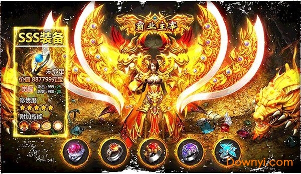 盛世荣耀高爆版客户端 v2.0 安卓版1