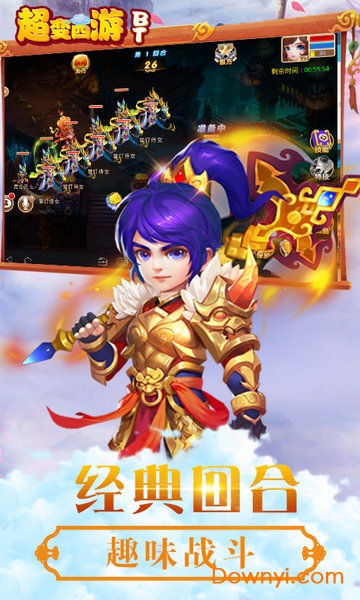 超变西游变态版 v1.0.0 安卓版0