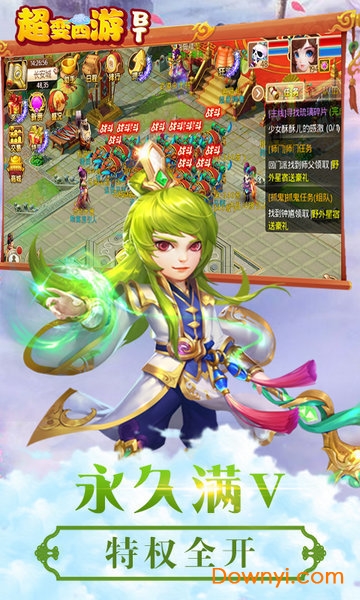 超变西游变态版 v1.0.0 安卓版2