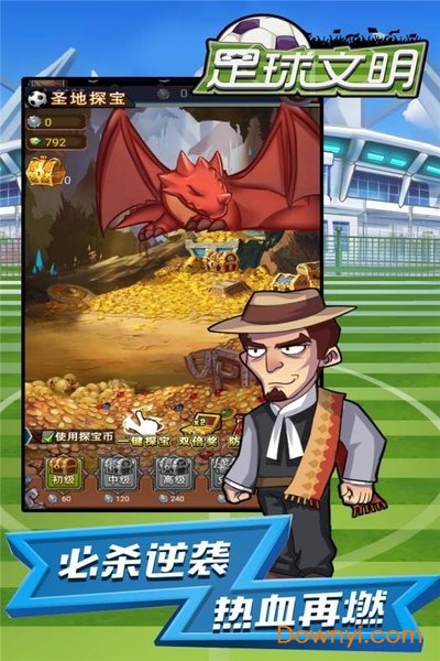 足球文明变态版 v1.2.0 安卓最新版3