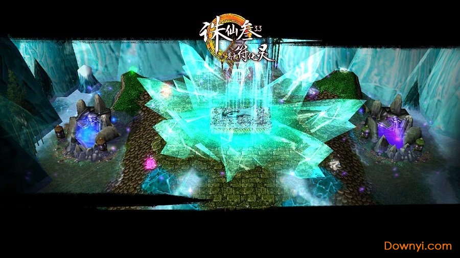 诛仙叁3.3正式版