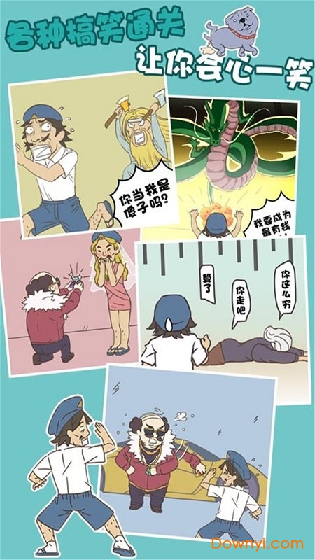 打工是不可能的手机版游戏 v2.8 安卓最新版1