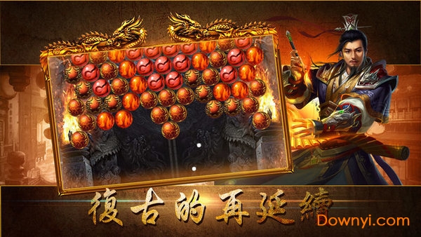 烈焰皇城手机游戏 v1.0.2 安卓版 0