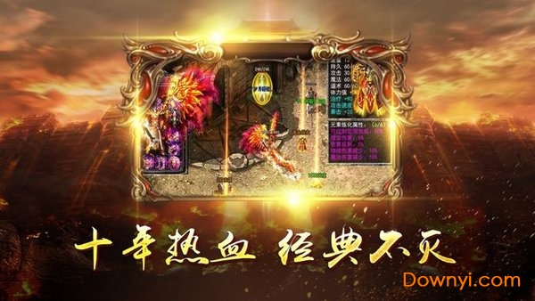 正版传奇烈焰皇城 烈焰皇城手游