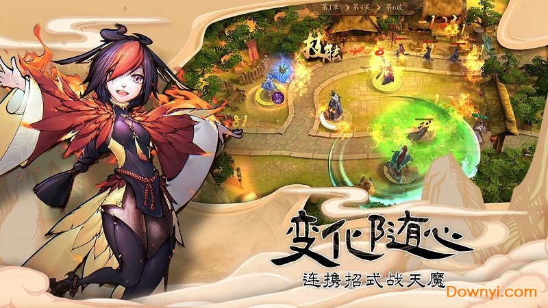 守护大作战安卓修改版