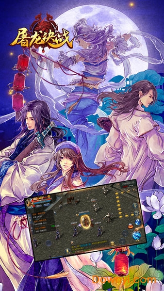 屠龙决战公益服 v1.0 安卓版0