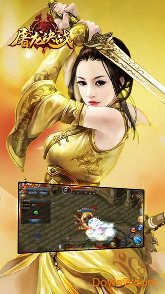 屠龙决战变态版