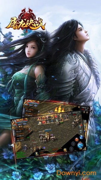 屠龙决战公益服 v1.0 安卓版2