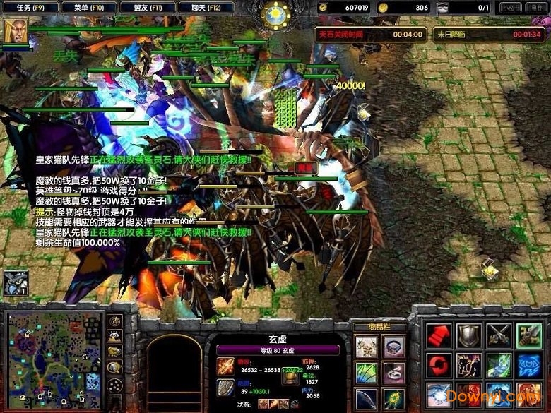 仙之侠道1.8终结版 0