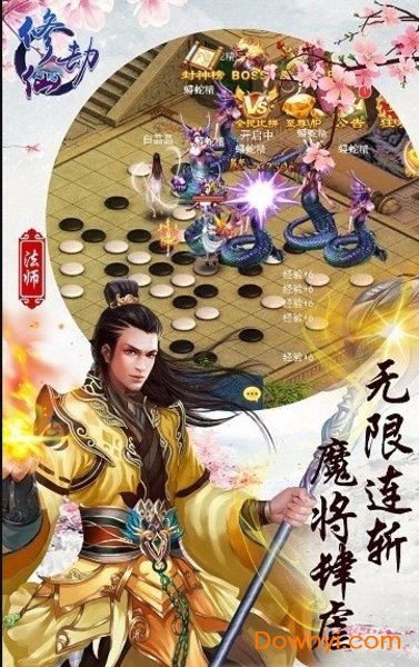 修仙劫鲸旗版 v1.0.0 安卓版0