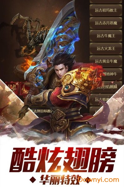 江湖传奇手游 v1.0 安卓最新版0