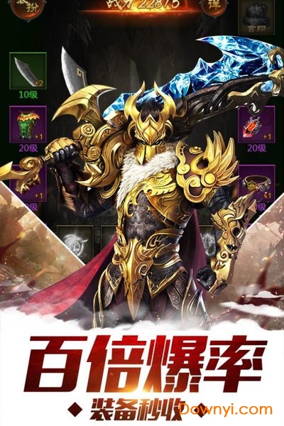 江湖传奇手游 v1.0 安卓最新版1