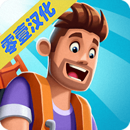 主题公园大亨汉化版