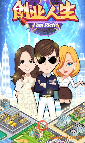 草花手游创业人生 v1.0 安卓最新版0