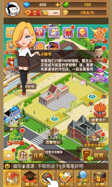 草花手游创业人生 创业人生草花服