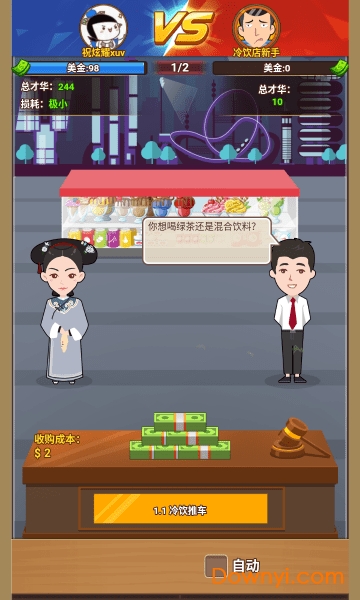 草花手游创业人生 v1.0 安卓最新版2