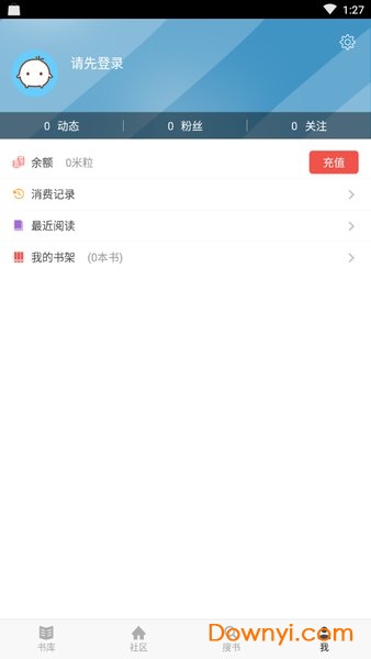 巨星小说app v1.0.5 安卓版0