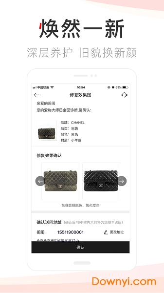 包大师手机版 v3.6.5 安卓版1