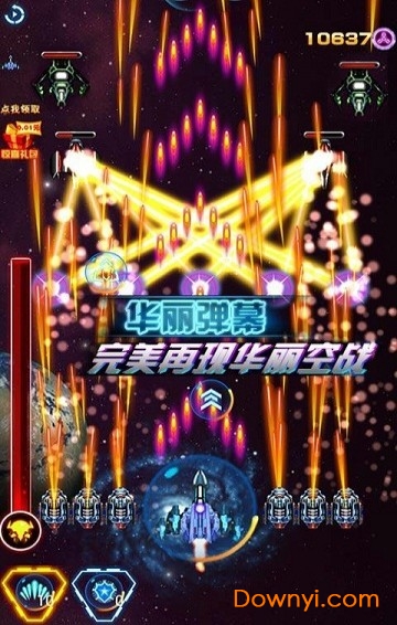 雷神战机2015内购修改版 v1.1 安卓豪华版0