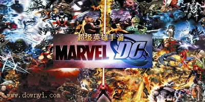 超级英雄手游