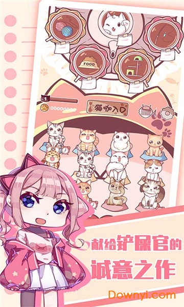 云撸猫咪游戏