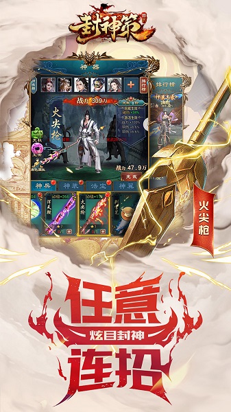 封神策内购最新版 v1.0.1 安卓版2