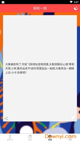 高考倒计时app v2.8 安卓版0