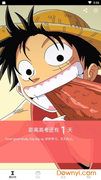 高考倒计时app v2.8 安卓版1