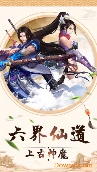 御龙弑天星耀版游戏 v1.0.0 安卓最新版1