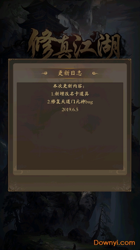 修真江湖华为用户版 v3.7.1.0 安卓最新版0