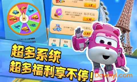 超级飞侠3环球跑酷游戏 v1.0 安卓版0