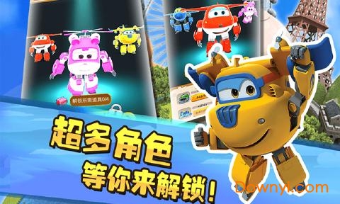 超级飞侠3环球跑酷游戏 v1.0 安卓版1