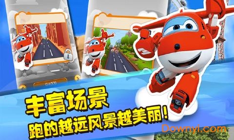 超级飞侠3环球跑酷游戏 v1.0 安卓版2