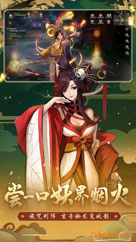 神都夜行录电脑版 v1.0.22 最新版0