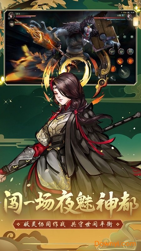 神都夜行录电脑版 v1.0.22 最新版1