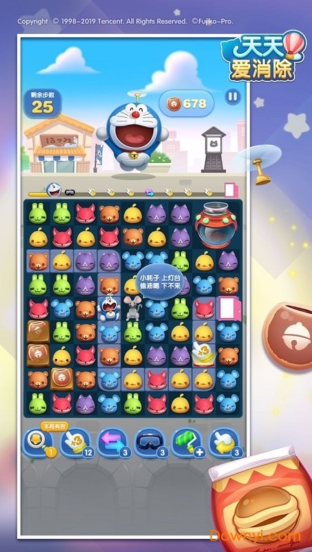 华为天天爱消除游戏 v1.77.0.0 安卓最新版2