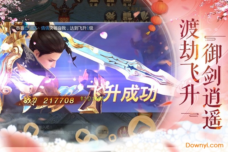 天生不凡小米游戏 v1.0.51 安卓最新版0