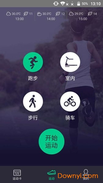 burn软件 v1.1 安卓版1