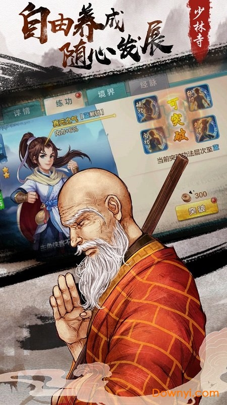 侠客风云传无限体力版 v10.00 安卓最新版1