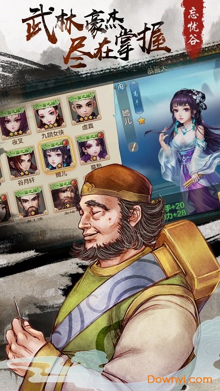 侠客风云传无限体力版 v10.00 安卓最新版3