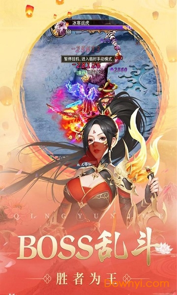 青云传大蓝版 v4.9.0 安卓版1