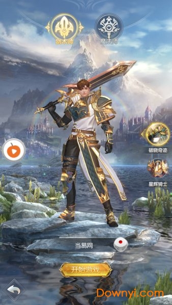 虚互之国游戏 v1.2.4.0 安卓最新版0