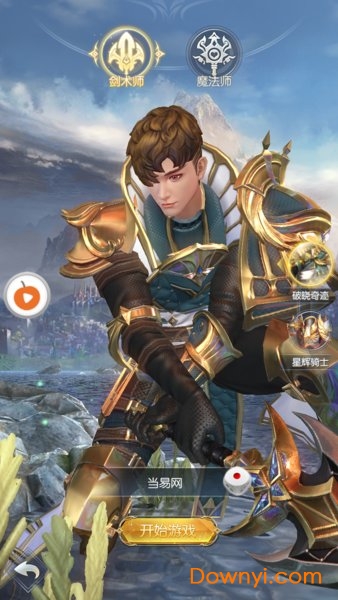 虚互之国游戏 v1.2.4.0 安卓最新版3