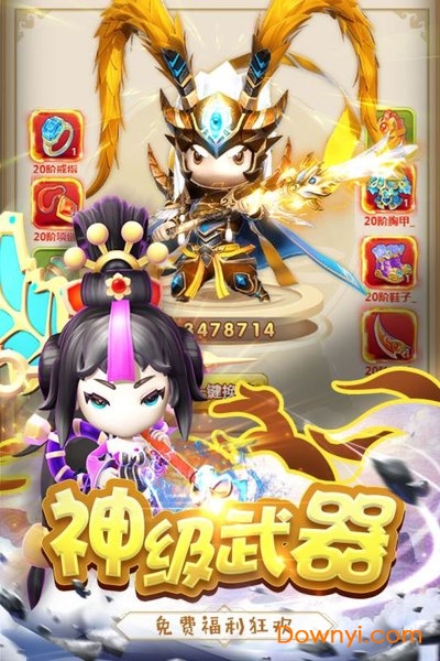 小小西游无限金币元宝版 v1.0 安卓内购版0