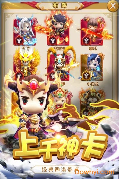 小小西游无限金币元宝版 v1.0 安卓内购版1