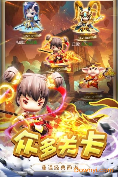 小小西游内购版